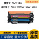 150w 179fnw 150nw打印机墨盒W2070A 118A粉盒178nw 适用惠普117A