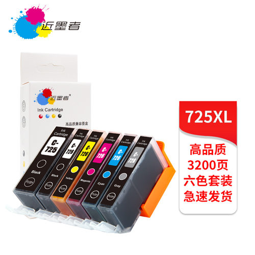 适用佳能725 726 MG6170 5170 5270 IP4870 5370 6270 8170墨盒