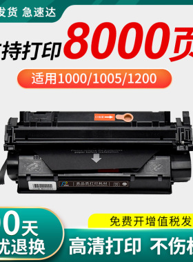 适用惠普c711硒鼓hp1000 hp1200 1200n mfp3380 hp1300 hp1300x