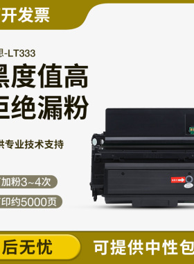 适用联想LJ3803dn粉盒 LT333硒鼓 Lenovo LJ3308dn LJ3303dn粉盒