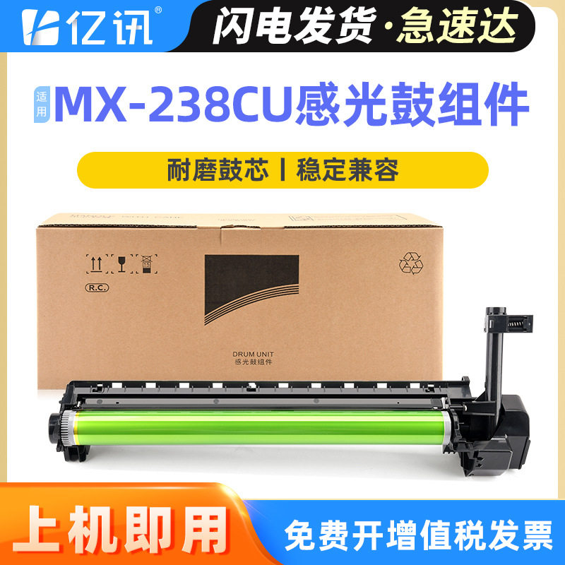 适用夏普MX-238CU套鼓AR2048N 2348 2658N硒鼓 SF201N复印机 鼓架