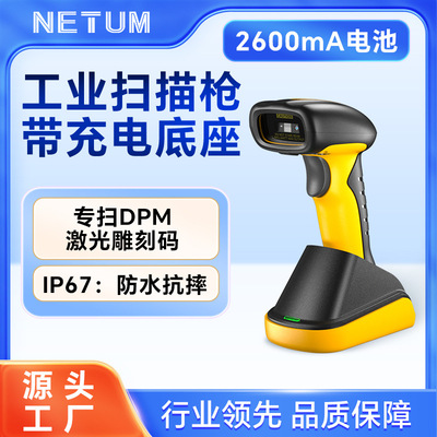 工业扫描枪五金激光雕刻码扫描器流水线扫码器DPM镭雕码条码枪