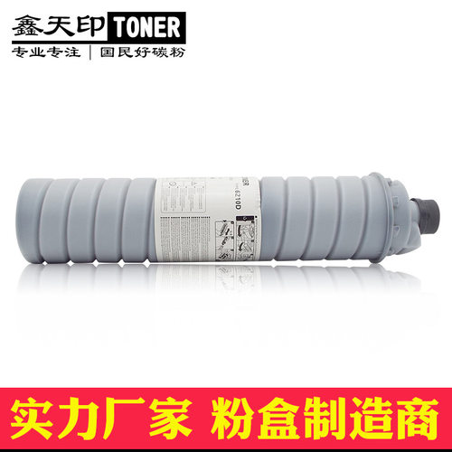 适用理光MP7001 8000 8001粉盒9001 6002 7502 9002 7503碳粉7002