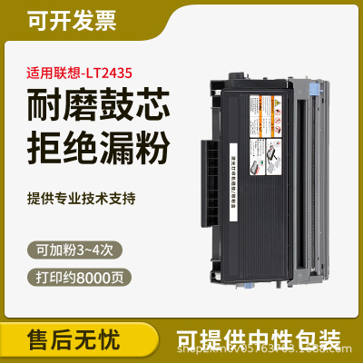 兼容原装联想LT2435墨粉盒LJ3500 LJ3550DN粉盒M7750N墨盒LD2435