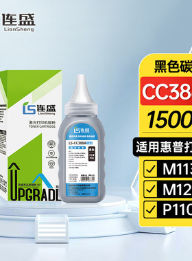 适用惠普cc388A 88a278A CRG328 HPp1007 1108 P1108碳粉盒硒鼓