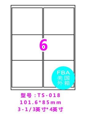 100张SEEAFUN四代A4打印亚马逊FBA标签口取贴纸激光碳粉喷墨通用