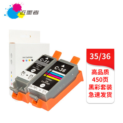 适用佳能35 36墨盒 PGI35BK CLI-36C墨盒IP100 IP110打印机墨盒