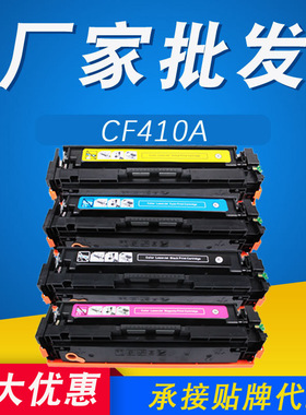 适用惠普M452DN硒鼓HPM452DWm377dwM477fnw477fdwCF410A墨粉碳粉