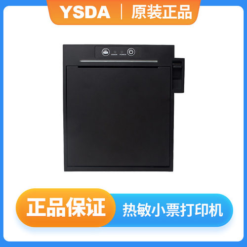 esc/pos指令集EP381C收银钱箱80mm切刀自助机扫码热敏小票打印机