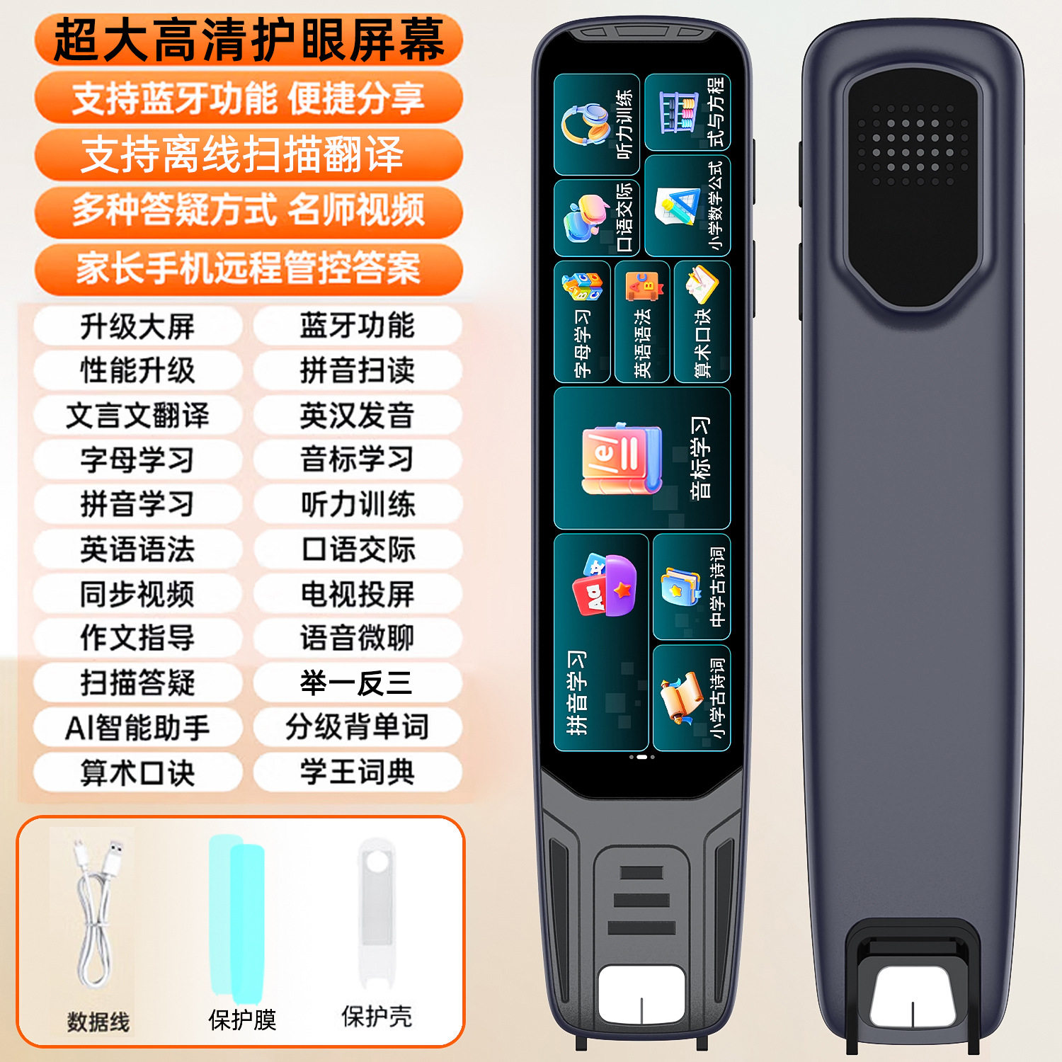 定制扫描翻译笔多国语言英语点读笔小初高中生学习笔词典新品