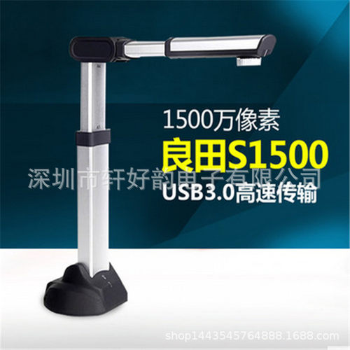良田S1500高拍仪1500万像素自动对焦A3幅面扫描仪超高精度超高清