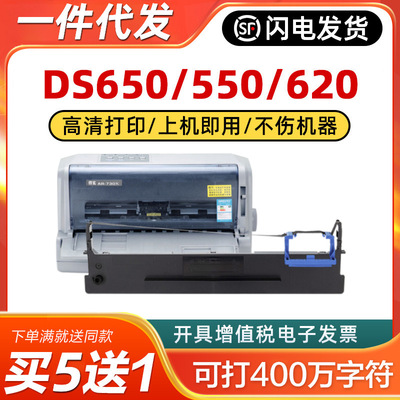 适用得实针式打印机色带80d一3色带架DS650 AR550 DS620 DS2600II