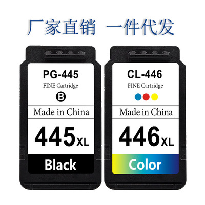 兼容佳能PG445 CL446墨盒MG2410 2440 2540 2940 IP2810 MX494