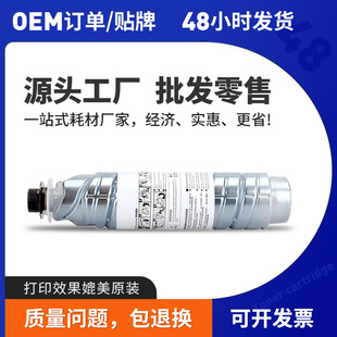 适用理光MP2014C粉盒DADEN墨盒M2702M2701M2700碳粉打印量高
