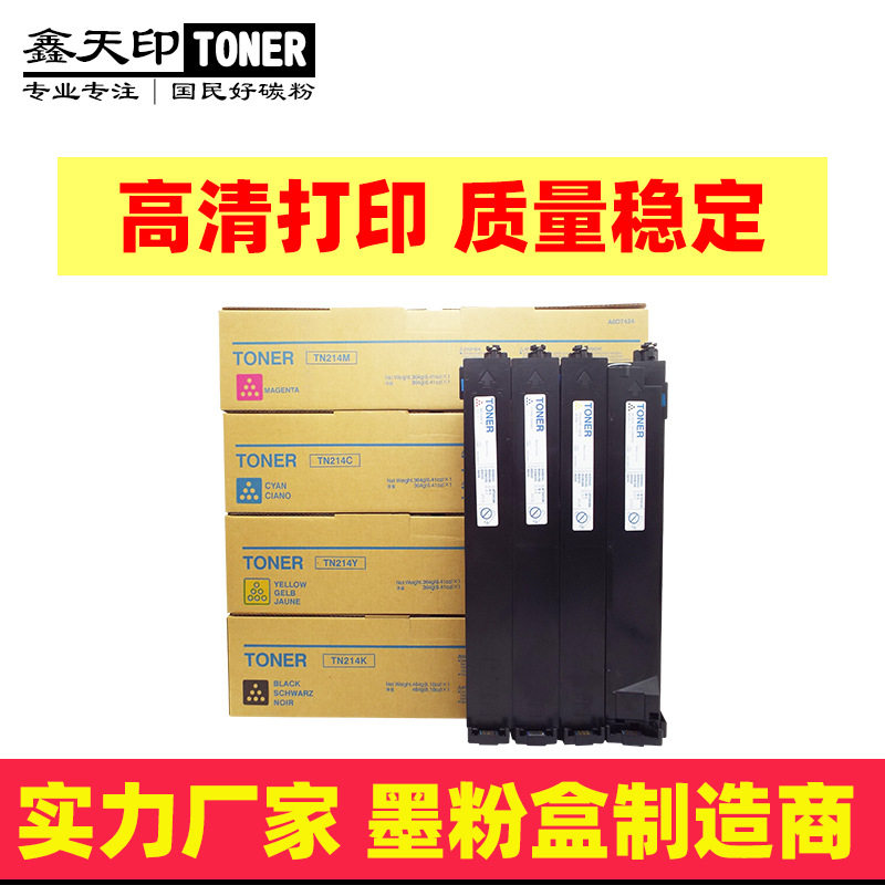 适用美能达TN214粉盒C210 C200碳粉C203 C253 C353墨盒TN314 7721
