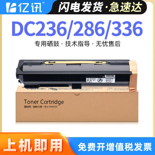 适用富士施乐236 286 336粉盒II2005 2055 3005 III2007 3007墨盒