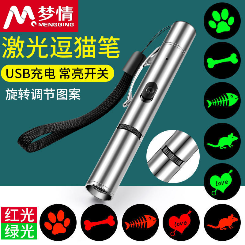 梦情多图案投影笔逗猫狗鱼动物宠物玩具棒充电自嗨喵喵娱乐