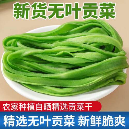 今年苔干桑村刘大姐贡菜干