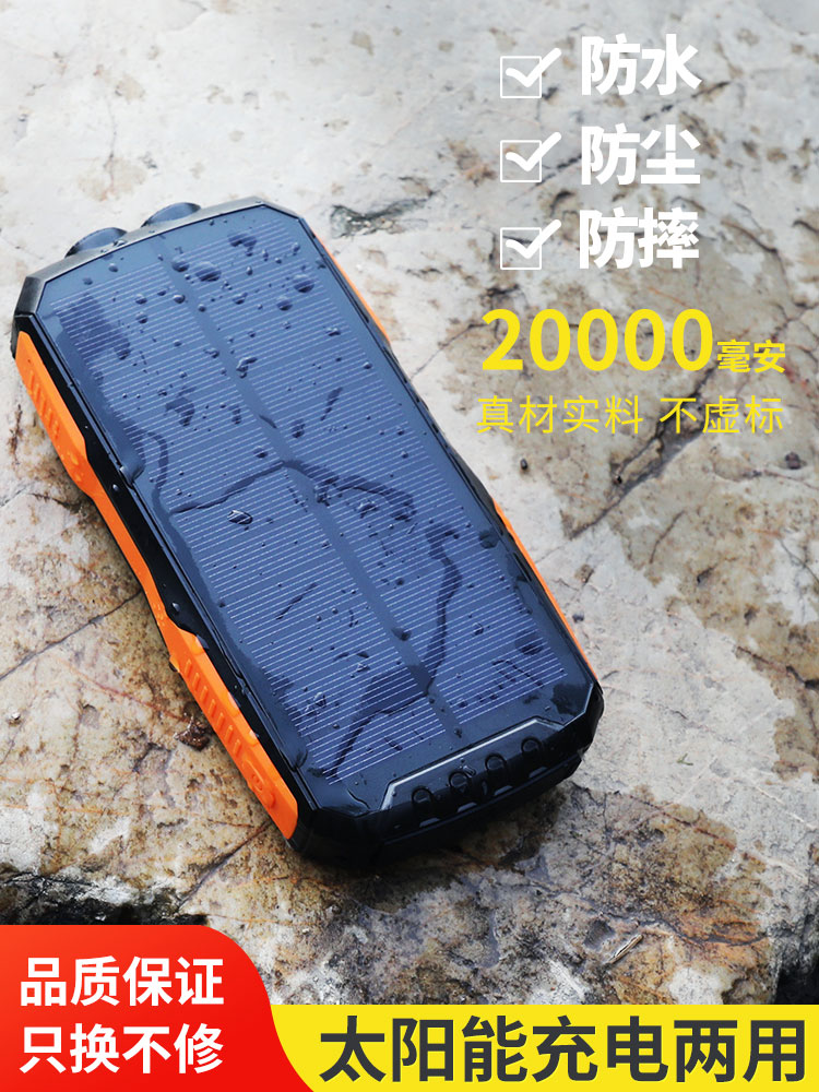 大容量20000毫安太阳能无线充电宝电充两用有光就有电防水苹果oppo小米手机通用LED灯户外移动电源|msdalam kategori Aksesori Digital 3C, kuasa mudah alih - dari Buy2taobao.com untuk memberikan perkhidmatan ejen Taobao profesional membeli