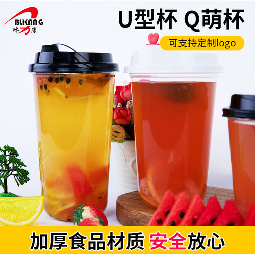 口径一次性奶茶杯可定制