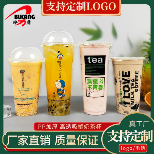 90口径加厚一次性高透塑料杯子
