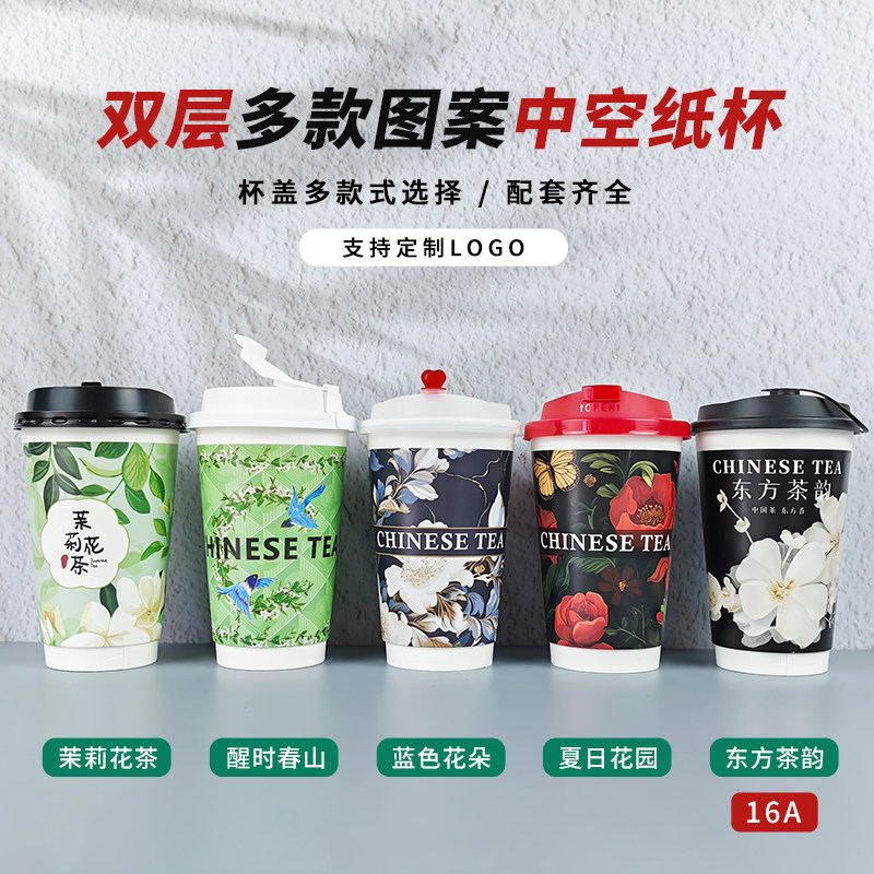 咖啡纸杯一次性奶茶纸杯带盖外带加厚打包杯商用热饮中空杯可定制