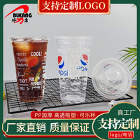 90口径一次性百事可乐塑料杯370ml500ml冷饮果汁奶茶杯带盖1000只