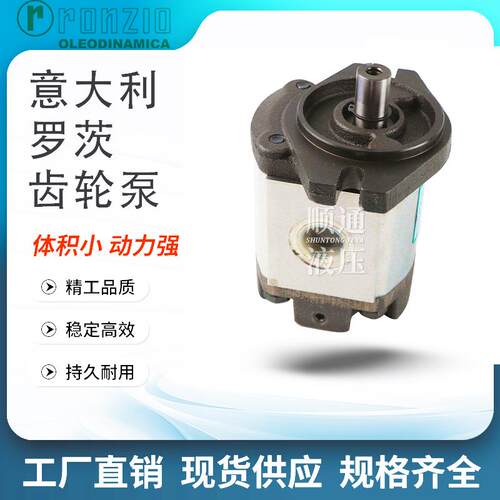 新款RONZIO罗茨齿轮泵PN40DBA PN60DBA PN86DBA PN111DBA 农包邮