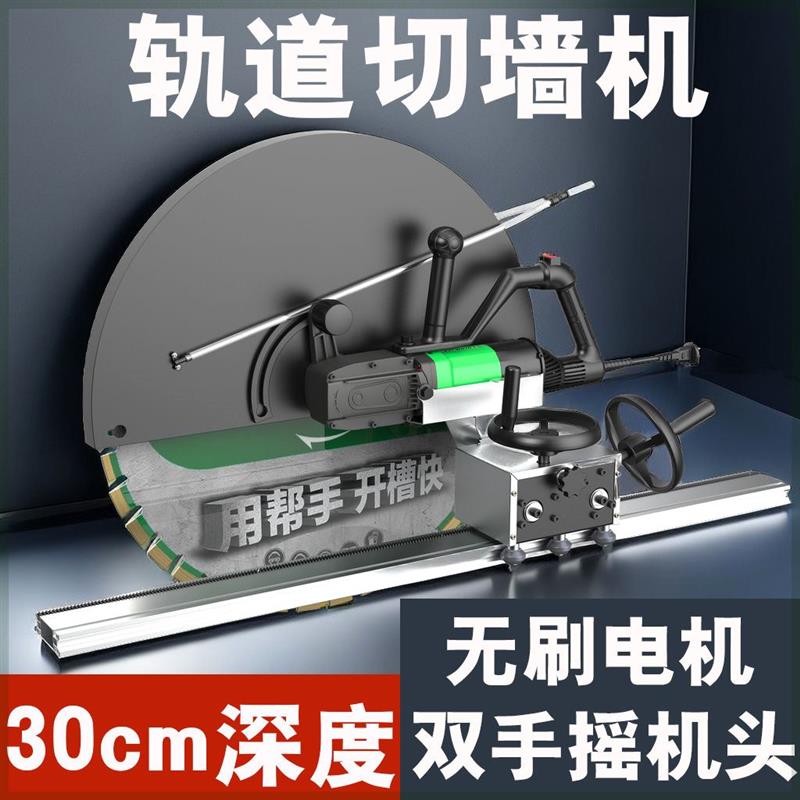 新款帮手混泥土切割石材水泥单片开槽机水电安装开门洞墙面楼包邮