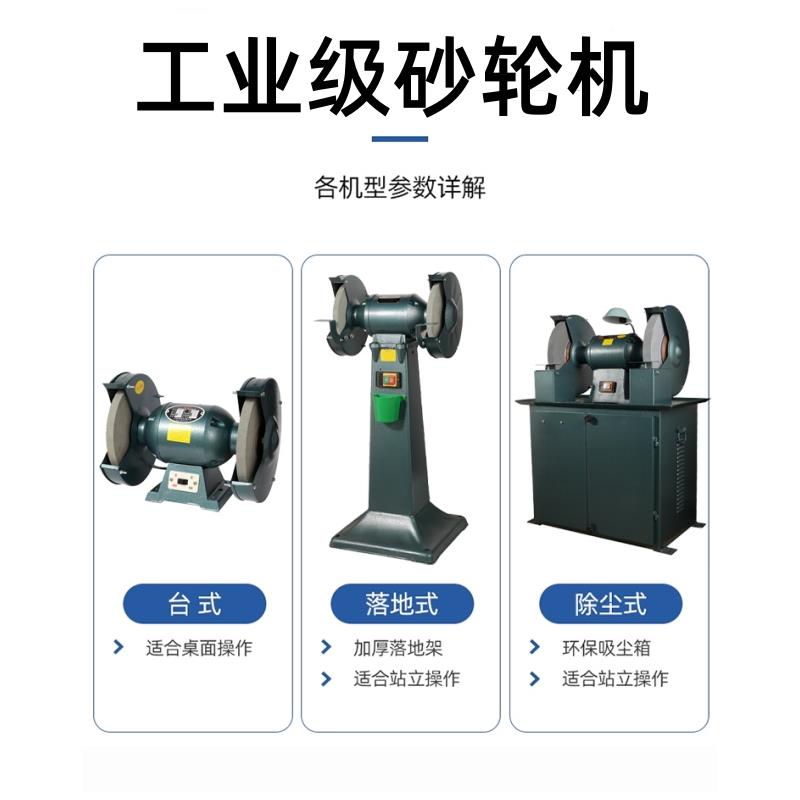 新款环保除尘式砂轮机380V工业级重型落地式砂轮机220V小型立包邮