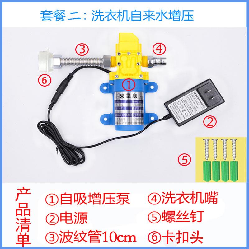 新款洗衣机增压泵电热水器自吸泵家用壁挂炉全自动加压包包邮