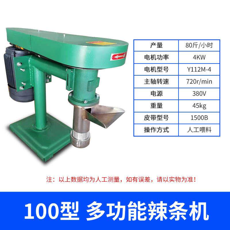 新款都格辣条机家用小型牛筋面机器全自动压辣条机商用100自包邮