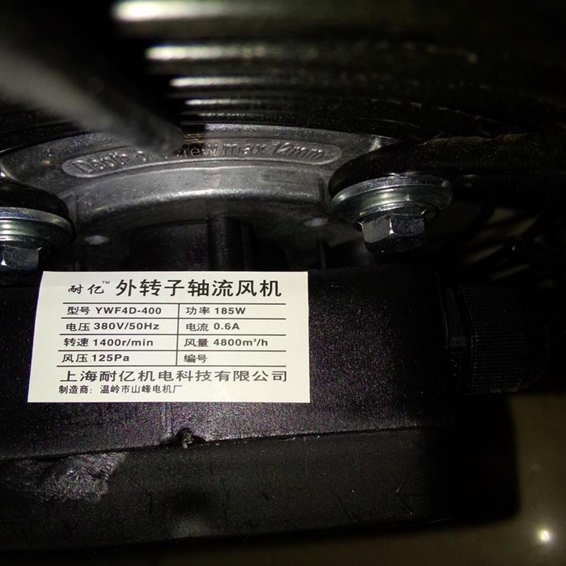 新款外转子网罩式轴流风机YWF4E/D-400 冰箱冷柜设备冷却降温包邮