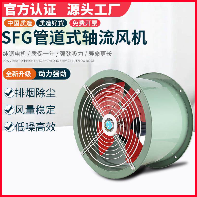 新款SF轴流风机220V岗位式管道鼓风机厨房排气扇大功率工业排包邮