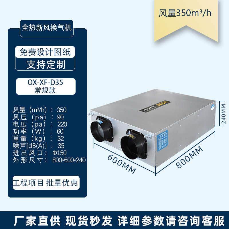 新款新风换气机空气过滤净化双向流新风机吊顶式全热交换器除包邮