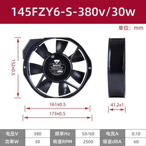 新款145FZY2-S1-S3-S轴流式风机 散热风扇 宁波电信电包邮