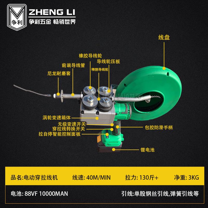 新款穿线工具电动穿线机全自动电工穿线器引线器暗管快速包邮