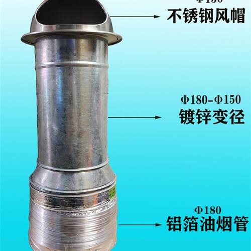 新款油烟机出墙管变径排烟管变径180变150金属管道变径排气管包邮