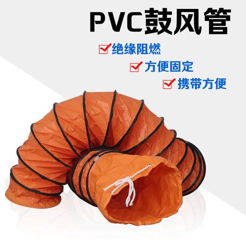 新款14寸阻燃抽送排风软管 350mm伸缩通风管 35公分PVC正负压包邮
