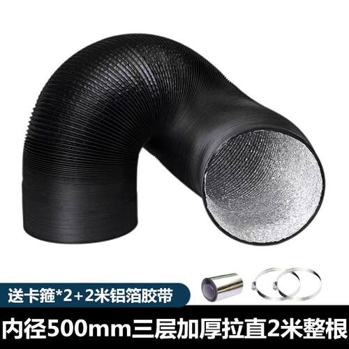 新款500mm大口径铝箔排油烟管道长10米排气扇抽风机通风软管5包邮