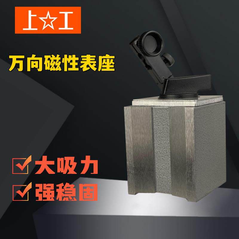 新款磁性表座机械球形万向磁力表座支架磁性台架杠杆百分包邮