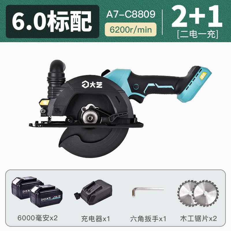 新款无刷锂电电圆锯C8809木工专用6寸单手锯手提电动圆盘包邮