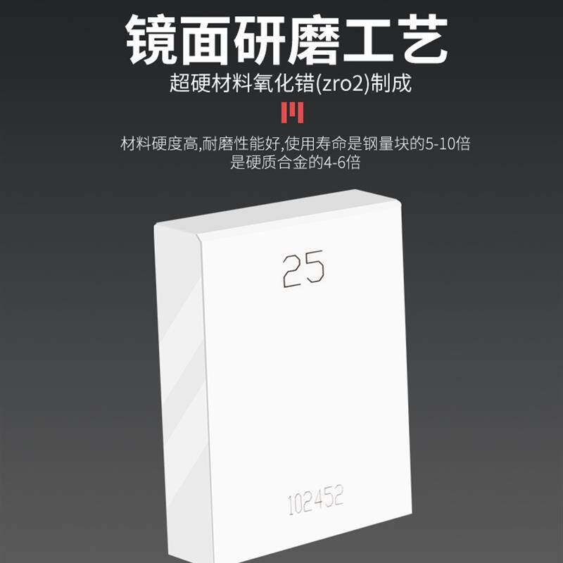 新款卡尺量规千分尺标准块陶瓷量块高精度校正K级可定制0级1包邮