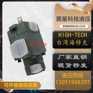 新款海特克PVL12-19/23/25/28/31-26/33/41/47-F-1R-U-10双联包邮