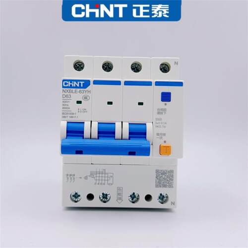 新款NXBLE-63YH漏电保护器100MA小体积C型D型紧凑型迷你包邮