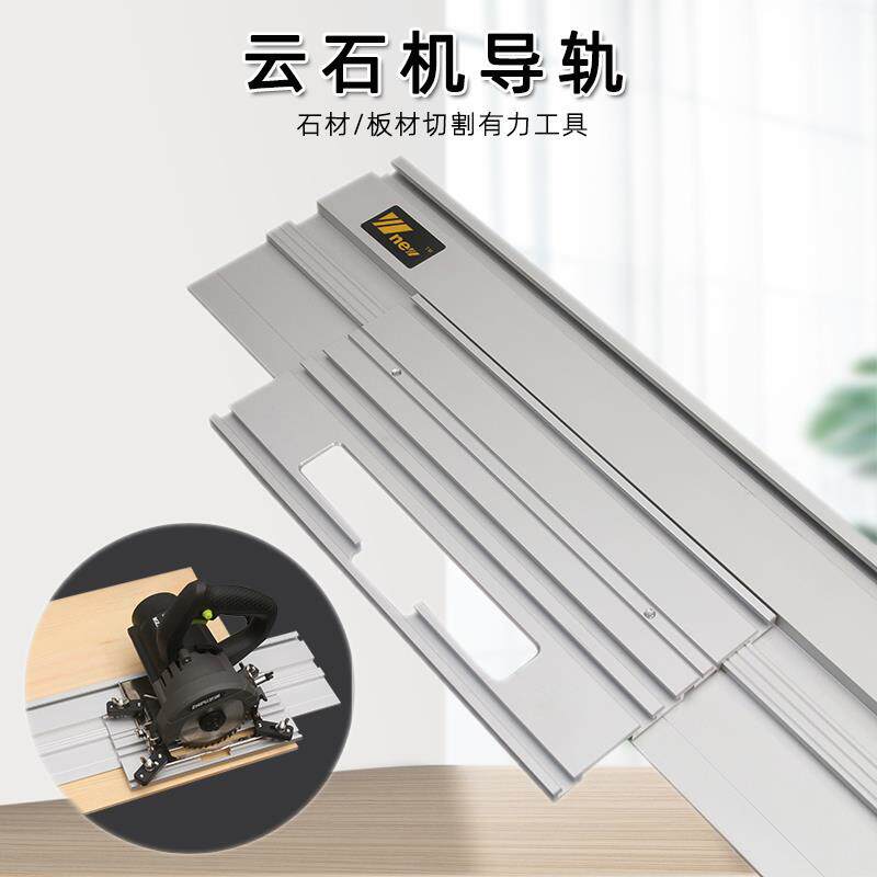 新款云石机导轨导尺万用直线辅助切割大理石岩板瓷砖石材包邮