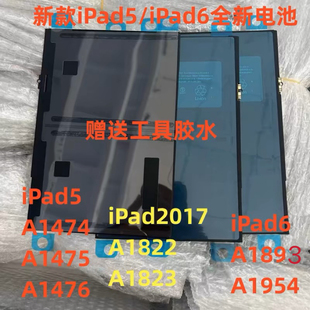 适用平板iPad5/iPad6电池A1822 A1474 A1823 A1893 A1954全新电池