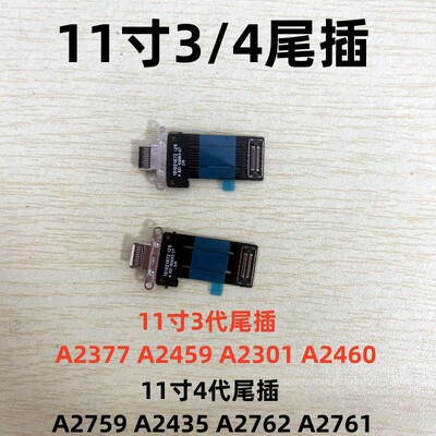 适用iPadPro11寸3代4代尾插充电口A2377 A2301 A2759 A2435尾插