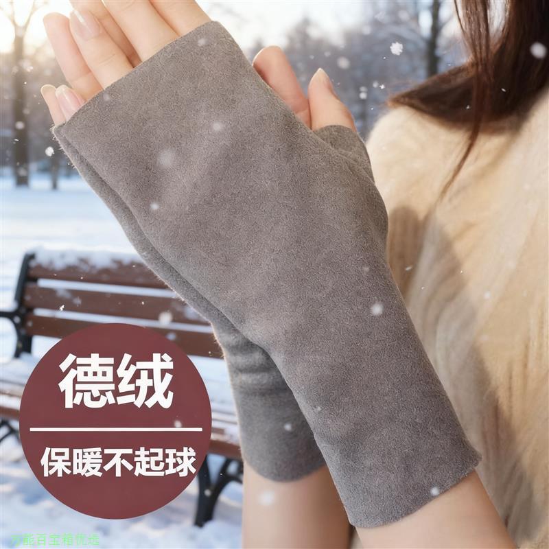 德绒半指手套冬季加绒保暖