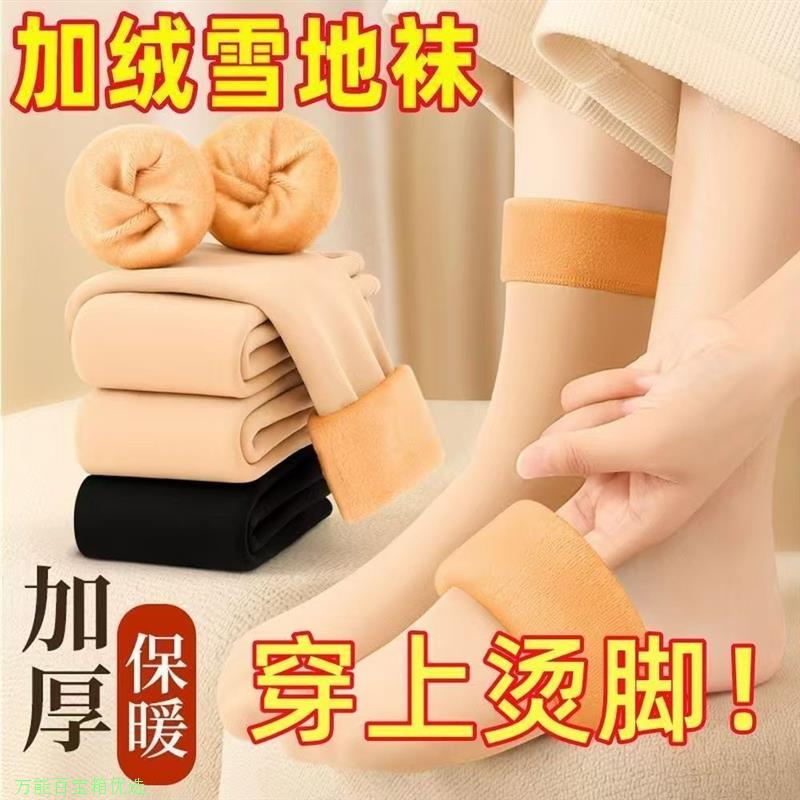 4双光腿神器男女同款秋冬季保暖